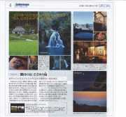 日経新聞インテレッサ2015年5月号取材記事