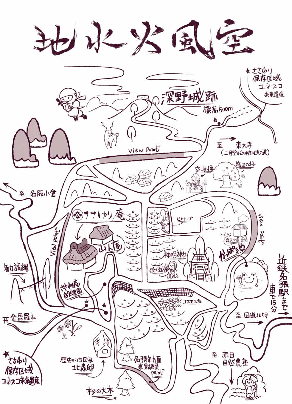 トレッキングＭＡＰ